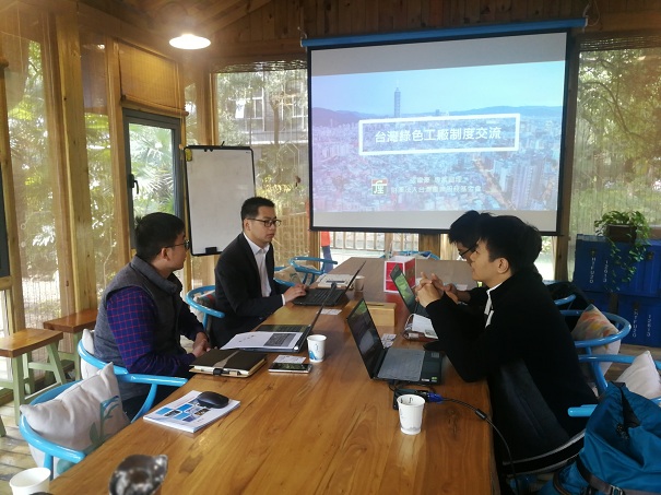 智為銘略攜手臺灣產業服務基金會共同推動區域**工廠創建，促進企業轉型升級工作