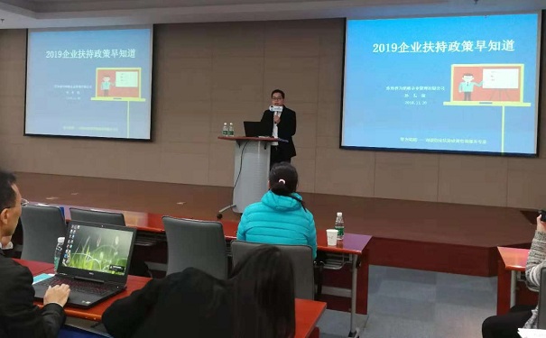 強勢圍觀：蘇州市自主創新廣場聯合智為銘略舉辦“2019企業扶持政策早知道”培訓活動