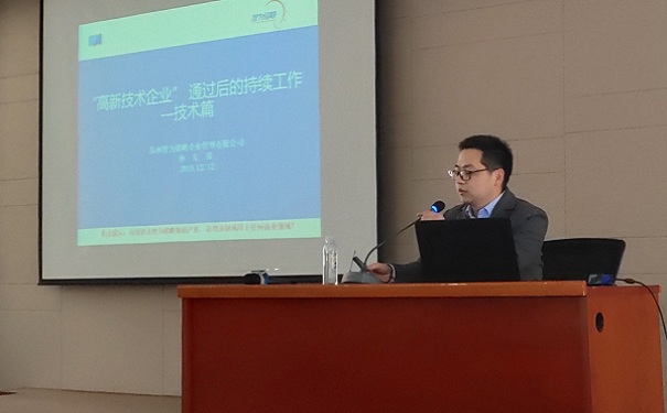 蘇州企業的高企申報通過之后怎么辦-一對一指導[智為銘略]