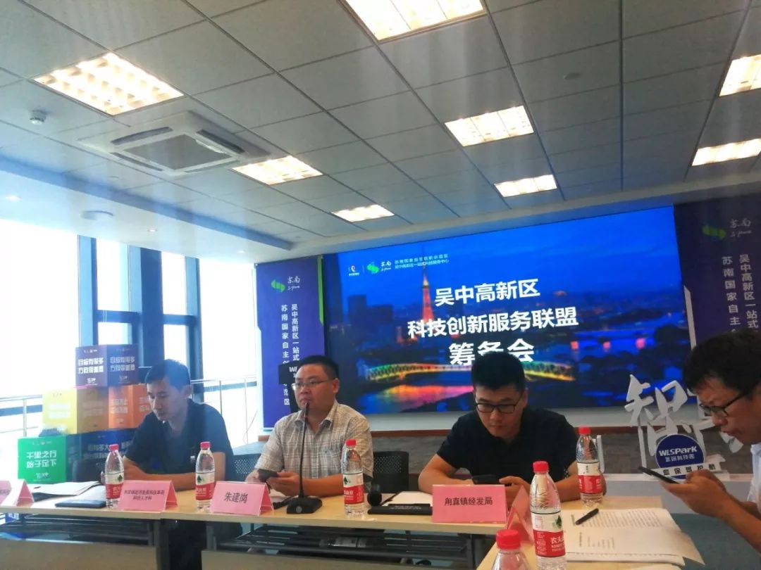 智為銘略參與吳中高新區科創服務聯盟籌建