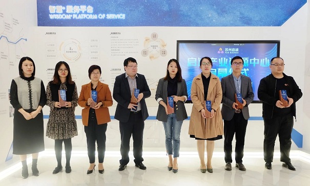 智為銘略獲聘啟迪產業資源中心戰略合作伙伴「智為銘略」