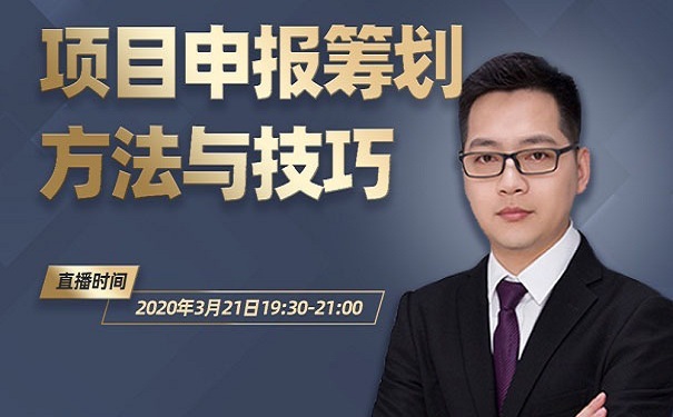 老孫私房課|項目咨詢籌劃方法與技巧直播課圓滿結束-放心省心「智為銘略」