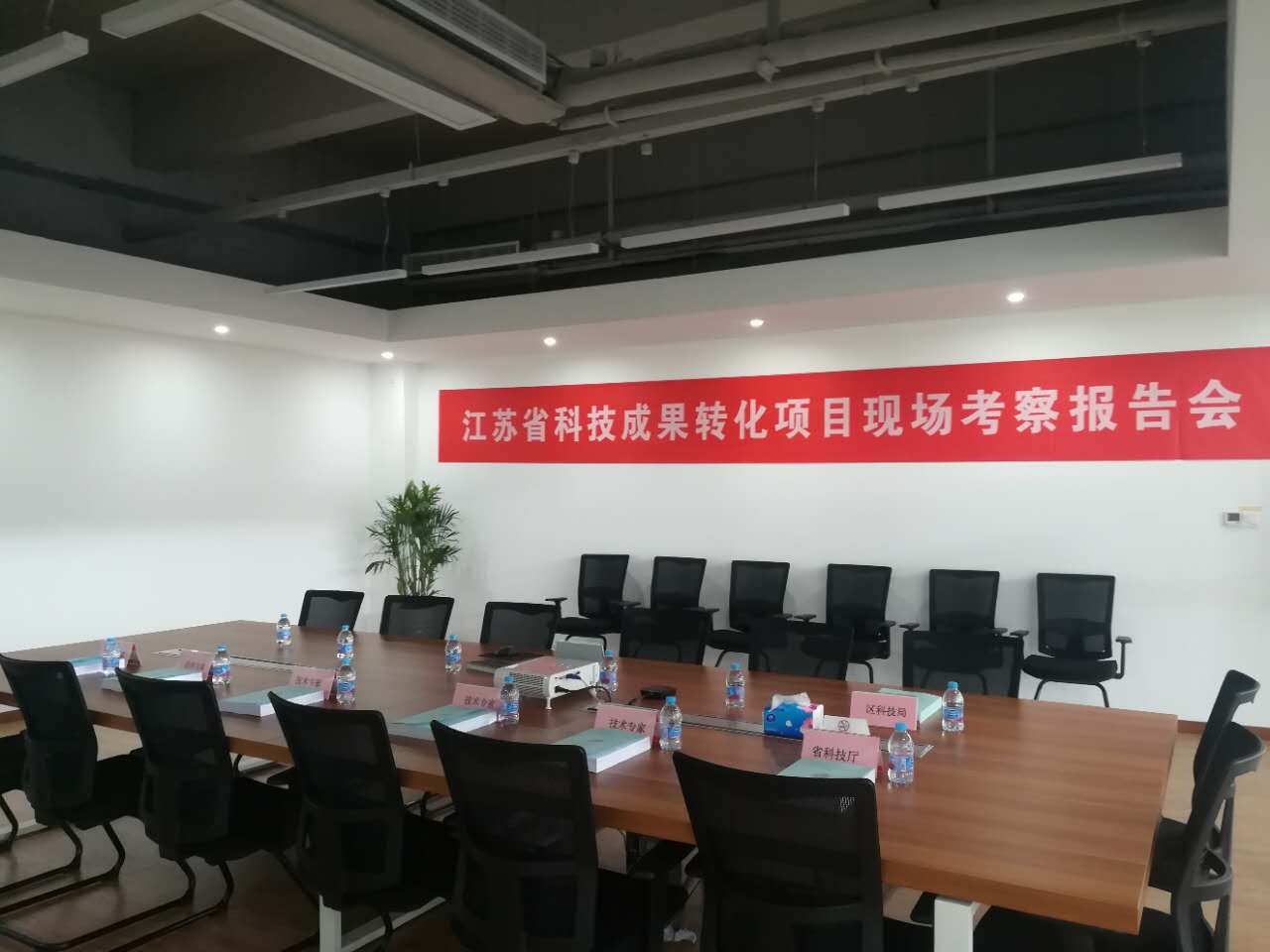 智為銘略輔導2017年立項的江蘇省科技成果轉化項目立項企業現場檢查