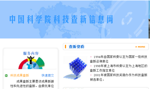 咨詢機構，高新技術企業，高新企業，高企，高新技術企業認定，高新企業認定，高企認定，智為銘略，科技項目，創新創業扶持政策