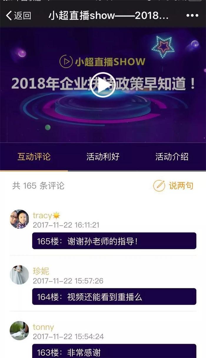 企業(yè)扶持政策，智為銘略，m.hsew.com.cn，科技項目