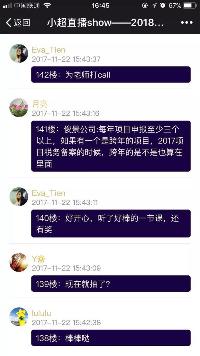 企業(yè)扶持政策，智為銘略，m.hsew.com.cn，科技項目