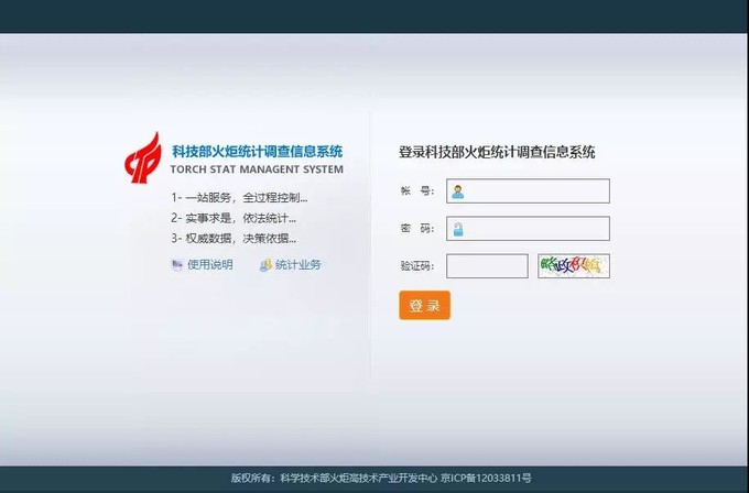 蘇州高新企業代理費,蘇州科技項目咨詢公司告訴你高新技術企業年報填報指南