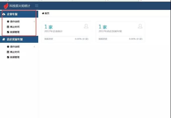 蘇州高新企業代理費,蘇州科技項目咨詢公司告訴你高新技術企業年報填報指南