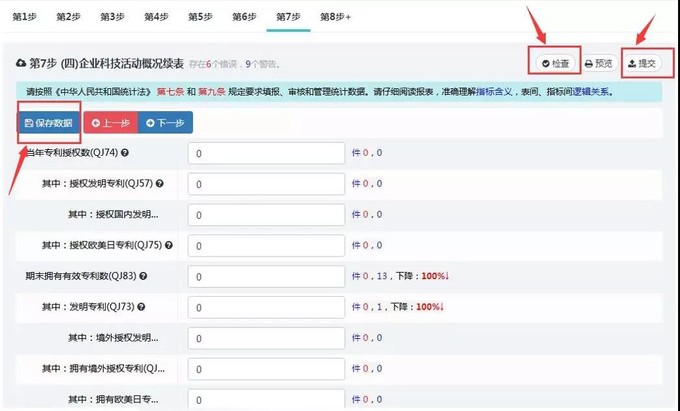 蘇州高新企業代理費,蘇州科技項目咨詢公司告訴你高新技術企業年報填報指南