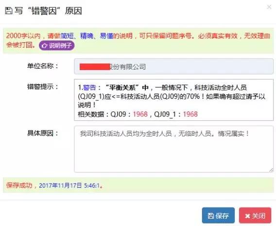 蘇州高新企業代理費,蘇州科技項目咨詢公司告訴你高新技術企業年報填報指南
