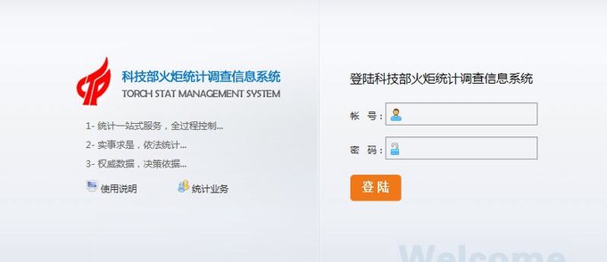 高新技術企業,蘇州高新技術企業,高新技術企業火炬填報