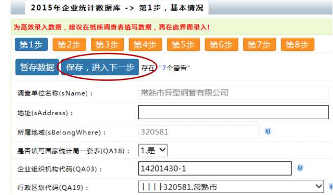 高新技術企業,蘇州高新技術企業,高新技術企業火炬填報