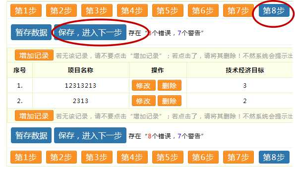 高新技術企業,蘇州高新技術企業,高新技術企業火炬填報