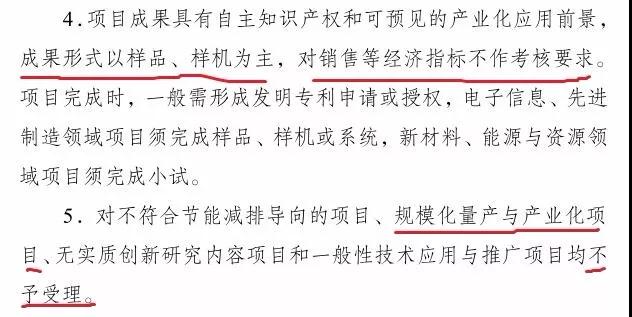 科技項目,蘇州科技項目,科技項目咨詢,江蘇省科技計劃項目