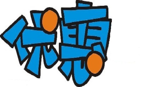 蘇州高新技術(shù)企業(yè)申請代辦費,蘇州項目咨詢公司告訴你高新技術(shù)企業(yè)從何時開始享受優(yōu)惠政策?