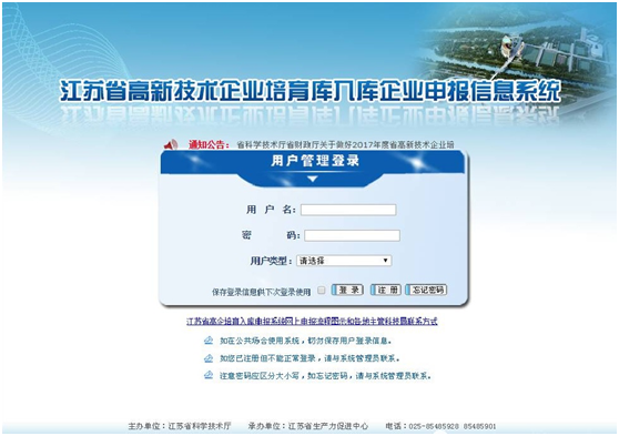蘇州高新技術(shù)企業(yè)認(rèn)定,2017年江蘇省高新技術(shù)企業(yè)培育入庫(kù)程序