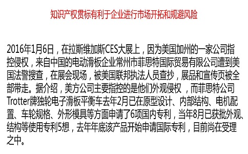 國(guó)家知識(shí)產(chǎn)權(quán)貫標(biāo),貫標(biāo)案例