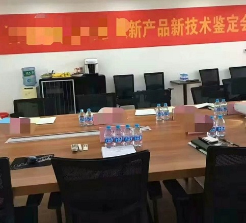 智為銘略,江蘇省新產(chǎn)品新技術(shù)鑒定