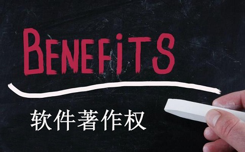 專利,軟件著作權