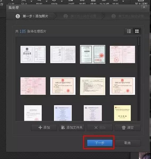 蘇州高新技術企業,高企材料