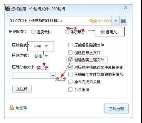 蘇州高新技術企業,高企材料