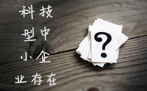 蘇州高企,蘇州科技型中小企業(yè),高新技術(shù)企業(yè)認(rèn)定