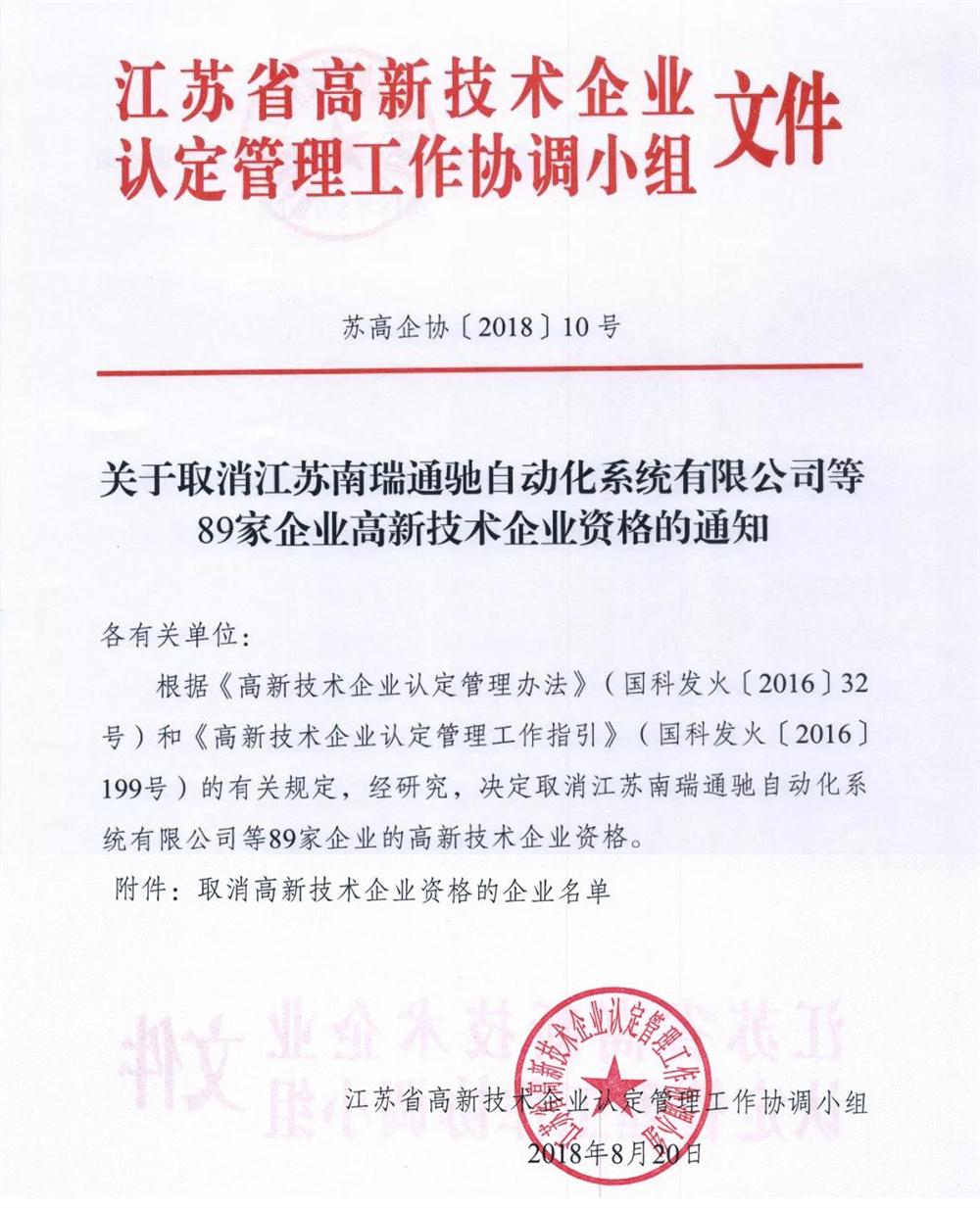 蘇州高新技術企業，高新企業資質，高企5大要素