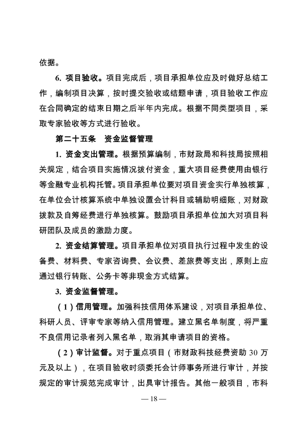 創新轉型財政扶持,昆山市經濟高質量發展財政扶持