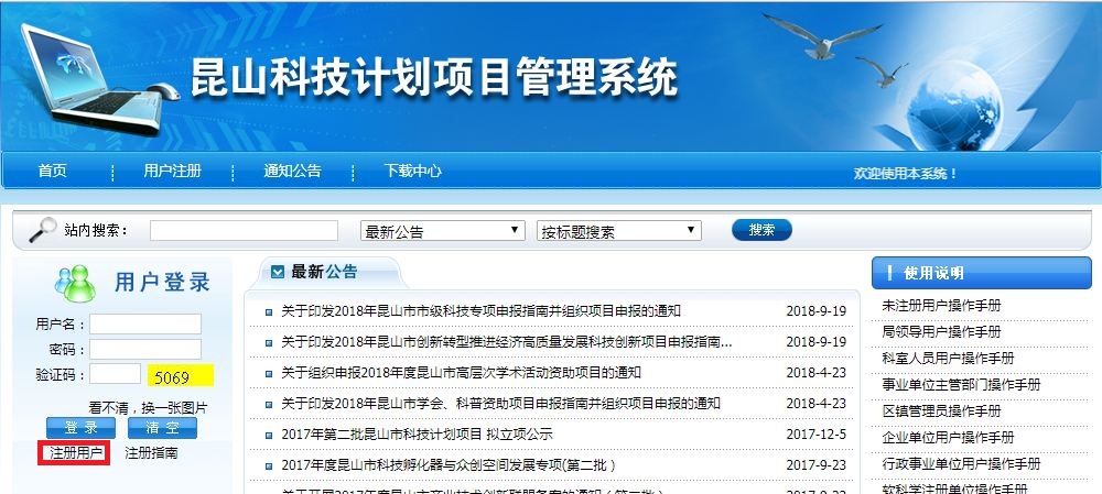 科技項目,昆山科技計劃項目,申報科技項目