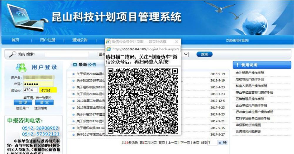 科技項目,昆山科技計劃項目,申報科技項目