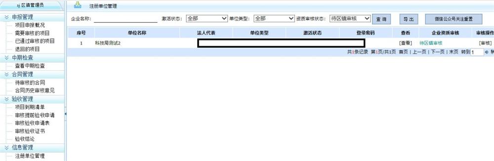 科技項目,昆山科技計劃項目,申報科技項目