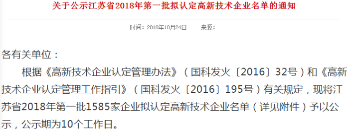 高新技術企業,智為銘略