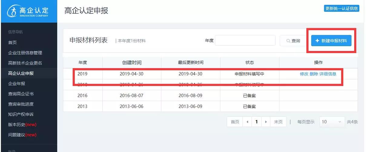 高新技術企業,蘇州高新技術企業,蘇州高新技術企業系統填報