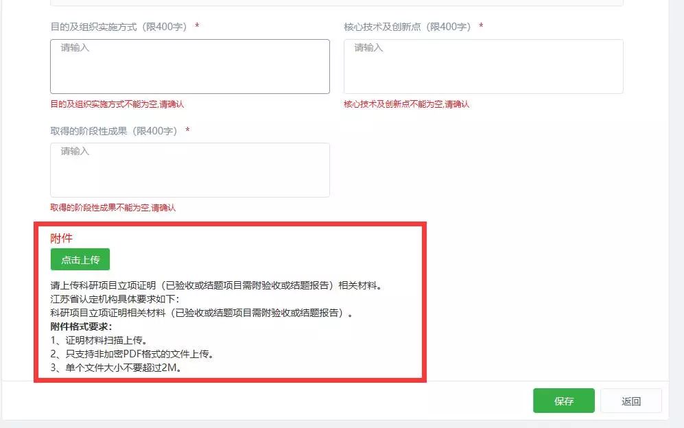 高新技術企業,蘇州高新技術企業,蘇州高新技術企業系統填報