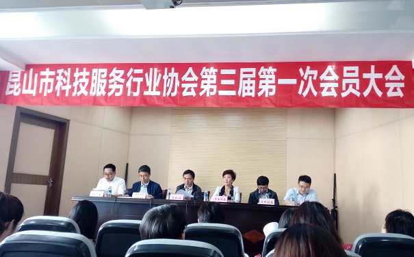 智為銘略，昆山市科技服務