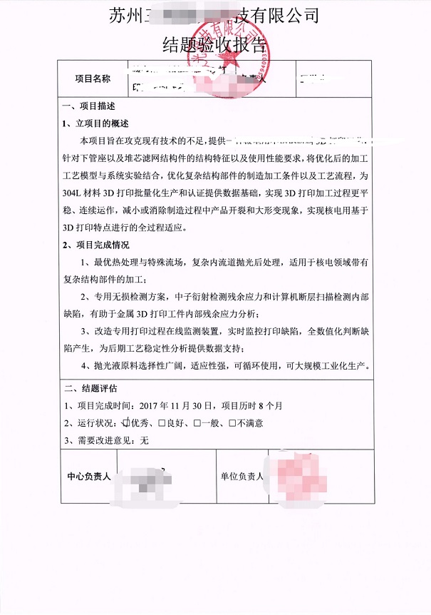 高新企業認定，昆山高新企業認定，高新企業認定材料
