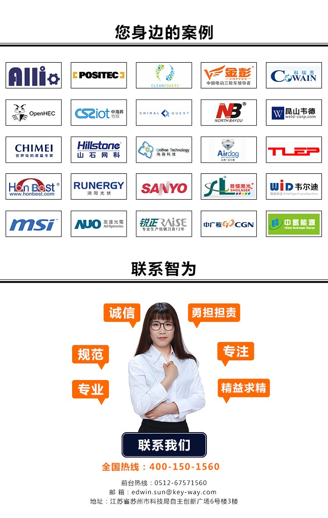 蘇州高新企業