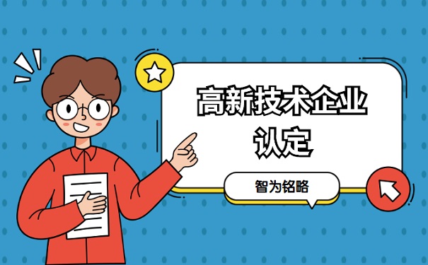 高新企業優惠