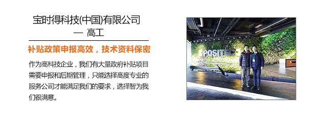 蘇州知識產權貫標輔導