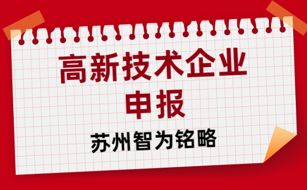 高企知產標準