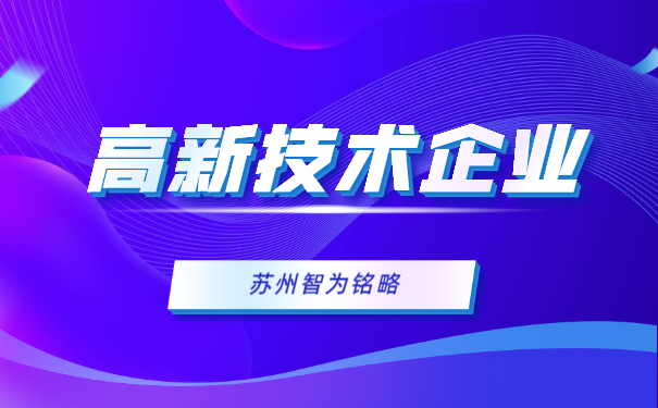 高新企業PS輔導