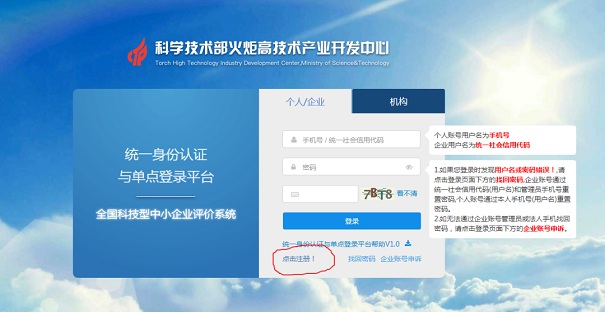 高新科技企業申報