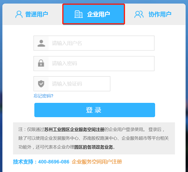 高新技術企業培育入庫