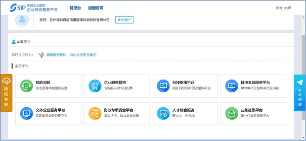 創業領軍人才申報