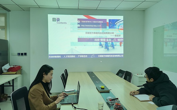 科技創新創業領軍人才計劃