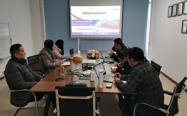 高新技術企業(yè)