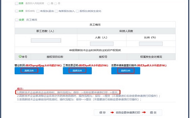 蘇州高新技術企業