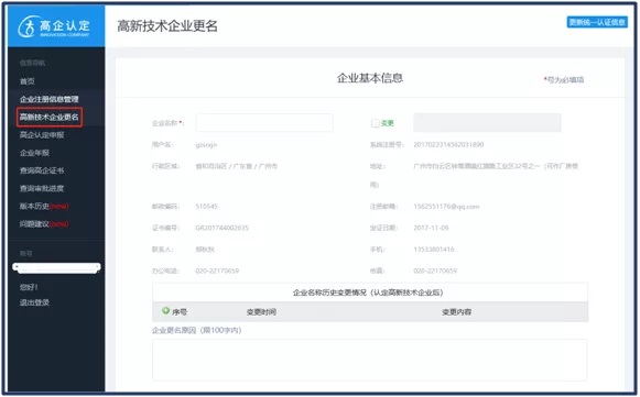 蘇州高新技術企業