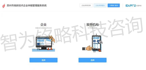 高新技術企業申報