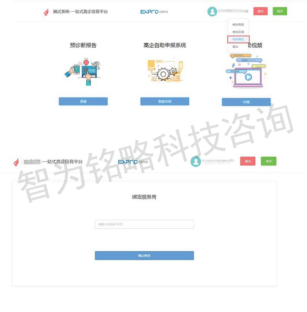 高新技術企業申報